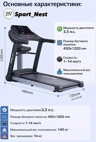 Беговые дорожки: 🤯🔥💥Новые поступления беговых дорожек💥💥 Успейте купить по выгодной — 2