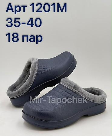джинсы монтан женские: Женские утеплённые сабо/кроксы - Арт. 1201M - Размерный ряд: 35–40 — 1