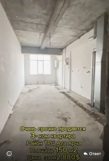 Продажа квартир: 3 комнаты, 150 м², Элитка, 10 этаж, ПСО (под самоотделку)