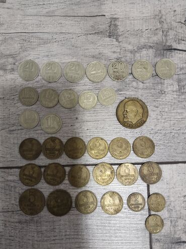 Монеты: Продаю советские монеты