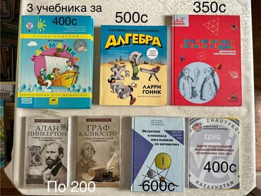 книга по черчению 8 класс: Учебники по различным предметам, с 1 по 7 класс, включая математику