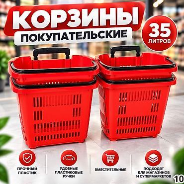 bi: Покупательские корзины для магазина — яркие, удобные и практичные! — 5