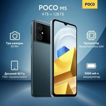 айфон 7 плюс 256 гб цена в бишкеке: Poco M5, Б/у, 128 ГБ, цвет - Черный, 2 SIM