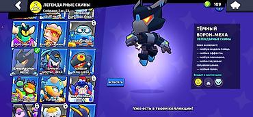 Значки: Аккаунт Brawl Stars торг имеется Основные характеристики: - Путь к — 20