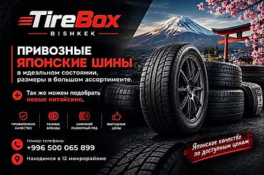 Шины и диски: Шины для легковых автомобилей в широком ассортименте, б/у привозные из — 1
