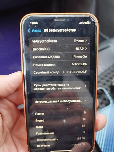iphone 11 цена бишкек бу: Продаю xr 17 корпусе, все функции четка работает, батарейка хорошо — 5