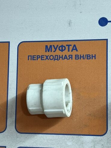 gp pointer: Муфта, Материалы: Пластик