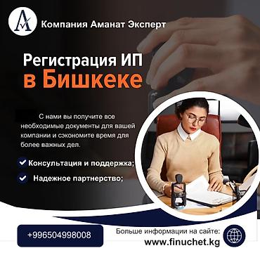 305: Юридические услуги | Трудовое право, Финансовое право | Консультация, Аутсорсинг — 1