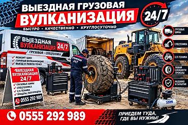 ВЫЕЗДНАЯ ГРУЗОВАЯ ВУЛКАНИЗАЦИЯ СРОЧНО БЫСТРО НАДЕЖНО ОТ БИШКЕКА