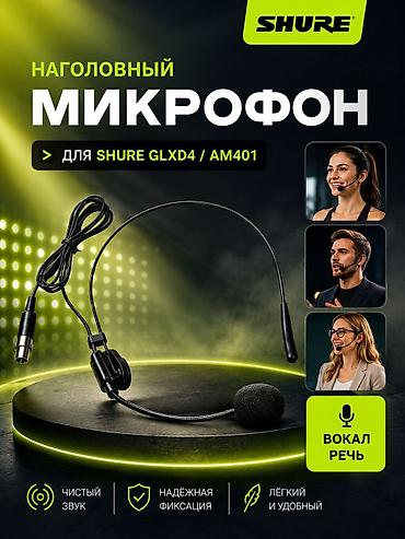 заказать микрофон: Mikrafon icaresi прокат дистанционно микрофон yaxa mikrafonu el — 6