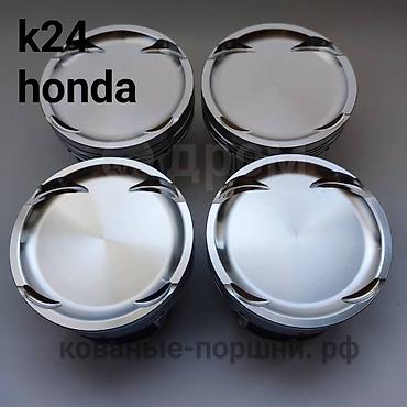 k24: Nissan KA-24 Поршень, Ниссан Поршень Двигатель - KА24 (Фото — 1