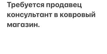 ринго трейд бишкек вакансии: Менеджер по продажам. Караван ТРЦ