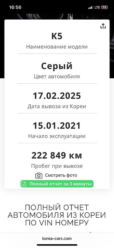 Kia: Kia K5: 2021 г., 2 л, Автомат, Газ, Седан — 10