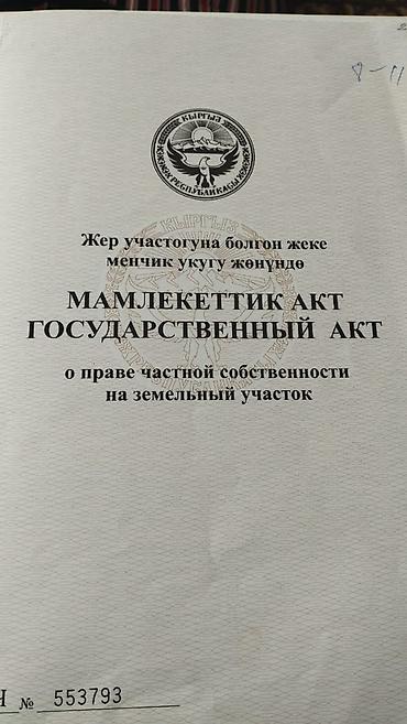 100 тыс до 200 тыс: 10 соток, Для строительства, Красная книга, Тех паспорт — 4