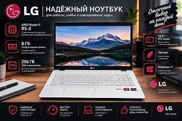 айфон 12 цена бишкек бу: LG ноутбук, Офис үчүн, Колдонулган, AMD Ryzen 5 — 1