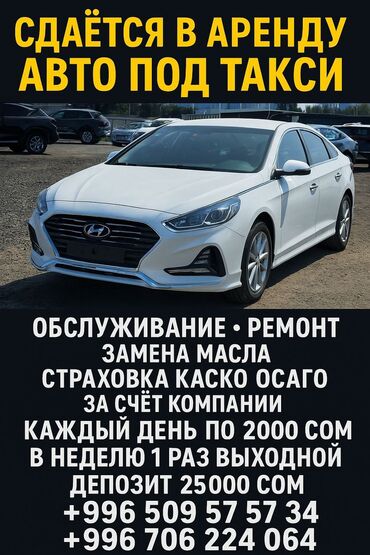 тигач хово: Ижарага берем: Жеңил унаа, Такси үчүн