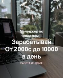 ищу работу надомница: Работай не выходя из дома, зарабатывай от 1000с в день - Подходит для