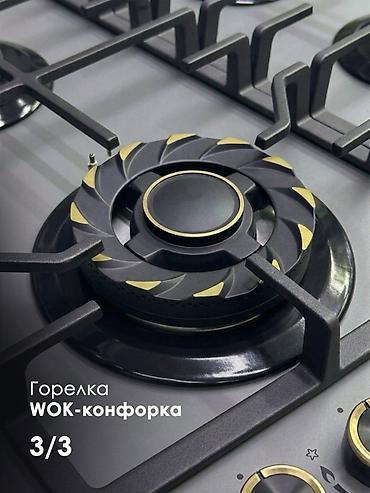 wok: Газовая печь, Новый, Встраиваемая, цвет - Серый, Полная оплата — 4
