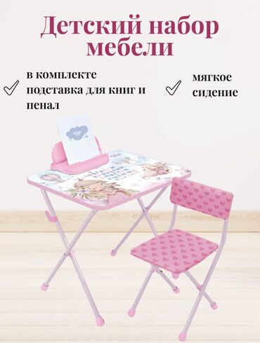 кресло для ребёнка: Детский стол и стул Производства Россия Детский стол и стул Nika