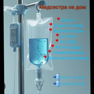 узи с выездом на дом бишкек: Медсестра | Внутримышечные уколы