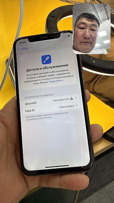 ipod 7: IPhone 11 Pro, Б/у, 256 ГБ, 82 % — 6