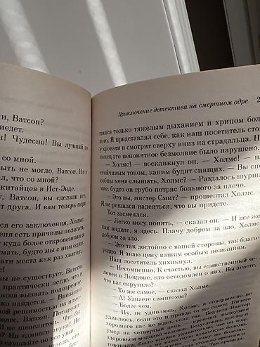 коллекция: Детектив, На русском языке, Б/у, Самовывоз — 2