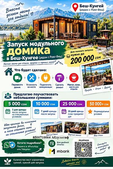 съем квартиры: Дом (частный сектор), Royal beach, 10 мест — 1