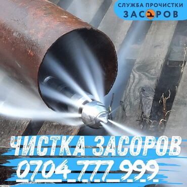 сантехник аристоны водонагреватели: Профессиональная прочистка засоров канализации и труб. -