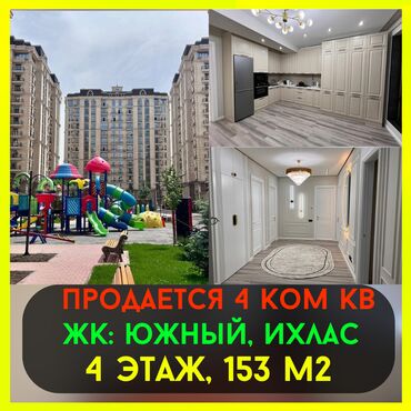 квартира в аренду в оше: 4 комнаты, 153 м², Элитка, 4 этаж, Евроремонт