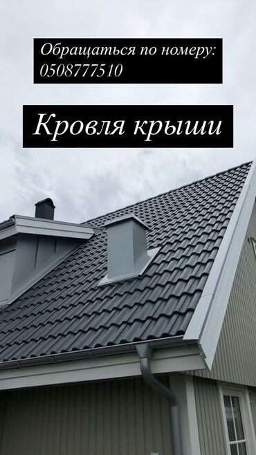 кровля балкона: Крыша жабабыз баасы келишимдуу жана сапатты мыкты кепилдиктери менен