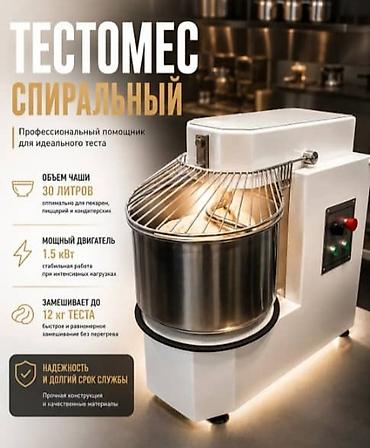 тандырные печки: Тестомес Спиральный, 10 кг, Китай, Новый — 1