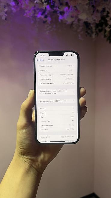 13 айфон про макс: IPhone 13 Pro Max, Б/у, 128 ГБ, Голубой, Защитное стекло, Чехол, Коробка, 100 % — 6