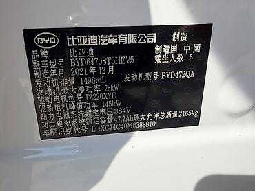 BYD: BYD Song Plus: 2021 г., 1.5 л, Автомат, Гибрид, Кроссовер — 13