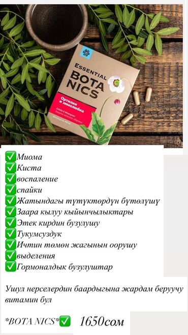 Витамины и БАДы: Коллаген, Siberian Wellness, Для женщин, Капсулы