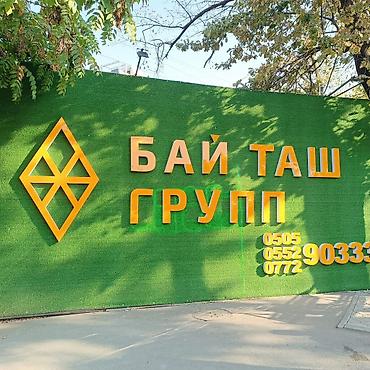 Изготовление рекламных конструкций: | Вывески, Лайтбоксы, Арки, | Монтаж, Демонтаж, Разработка дизайна — 11