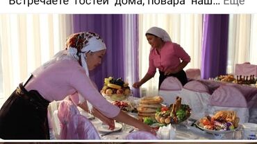 эмалированная посуда бишкек: Выездные банкеты | Посудомойки, Официанты