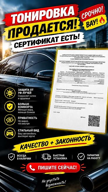тонировка нового поколения: Тонировочная пленка, цвет - Черный, Новый, Бесплатная доставка — 1