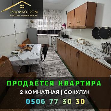 Продажа квартир: 2 комнаты, 53 м² — 1