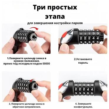 Велоаксессуары: Кодовый велозамок с тросом - 5-значная комбинация: миллионы вариантов — 2