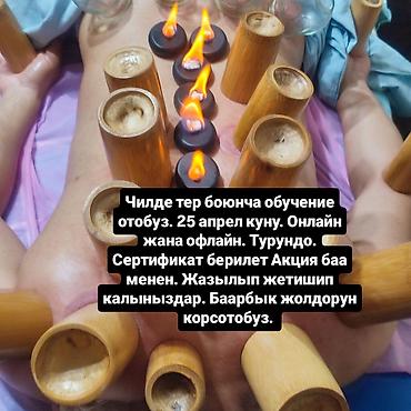 Бани, сауны, SPA: SPA-салон | Массаж — 8