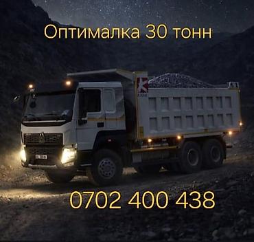 Оптималка: Оптималка, Мытая, В тоннах — 1