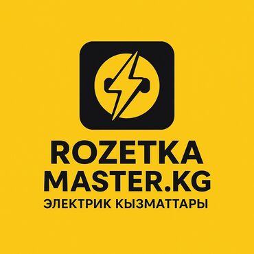обучение электрика: ✅ Напишите нам в WhatsApp ✅ Ответим на все вопросы ✅ Доставим по