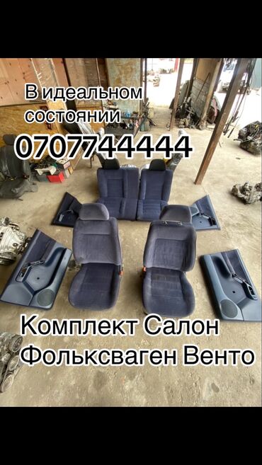 машына тайота камри: Орундуктар комплектиси, Велюр, Volkswagen 1994 г., Колдонулган, Оригинал, Германия