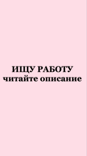 работа на иссык куле 2021 официант: Официант. Тажрыйбасыз