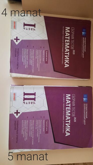 1 rus rublu nece manatdir: Rus sektoru riyaziyyat dim test 1ci hissə (işlənmiş)- 4 manat. 2ci