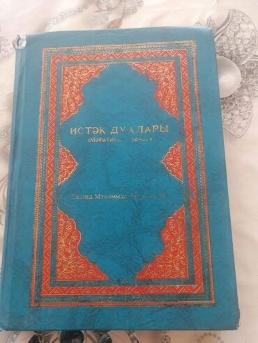 сколько стоит плейстейшен 3: Salam aleykum istek dualari kitabi satilir satişda bu kitabdan yoxdur