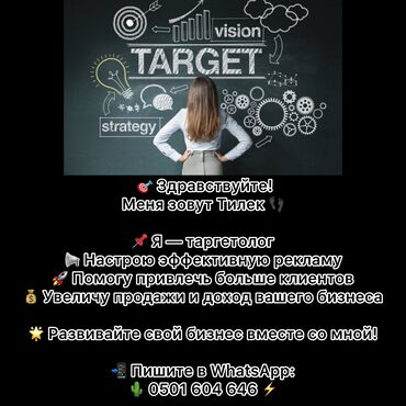 рекламные банеры бу: Мобильные приложения, Instagram, Facebook, Анализ, Ведение страницы, Поддержка сайта