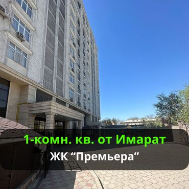 квартира берилет маладая: 1 бөлмө, 63 кв. м, Элитка, 4 кабат, Евроремонт