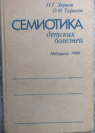 tibb bacisi formalari: Kiril və rus əlifbasında XX əsrin qızıl fondundan əldə tapa — 5