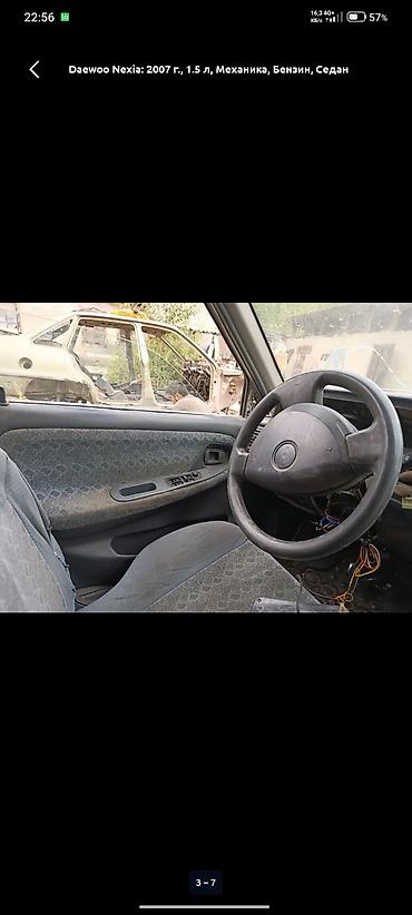 smart open: На Разборе Daewoo Nexia 1-2 есть все запчасти по всем вопросам звоните — 3